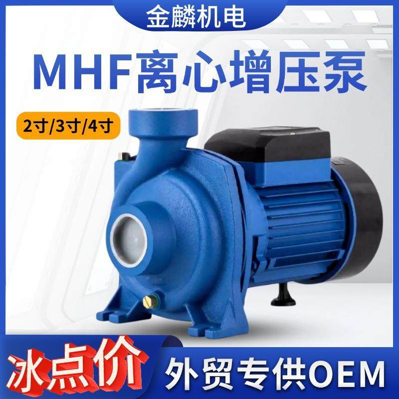 外贸MHF离心泵大流量2寸3寸4寸农田灌溉海水循环管道冷热水增压泵