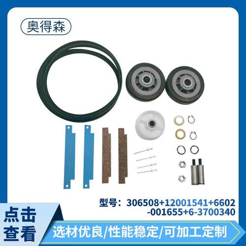 306508*2+12001541+6602-001655+6-3700340烘干机惰轮烘干机配件