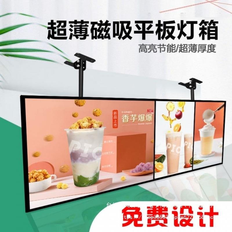 奶茶店电视灯箱广告牌挂墙式吊悬挂菜单展示牌点餐价目表铆钉其他