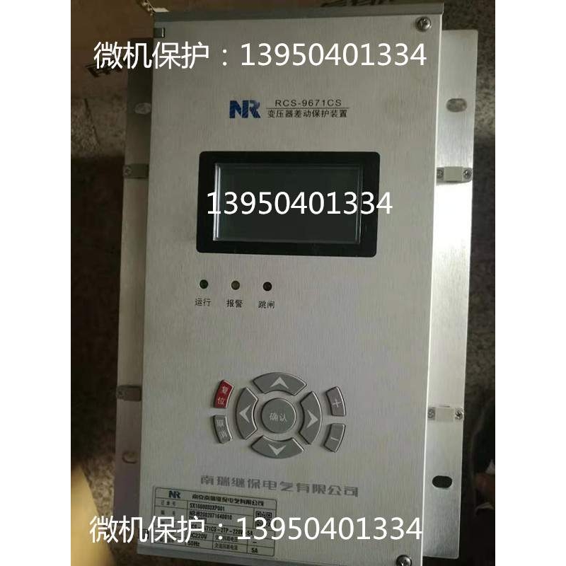 南瑞RCS-917AH微机保护RCS-917B测控RCS-917BH装置RCS-977A