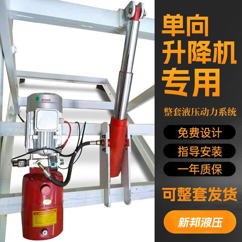 升降货梯液压油缸多节单向油缸液压缸升降动力单元液压站液压系统