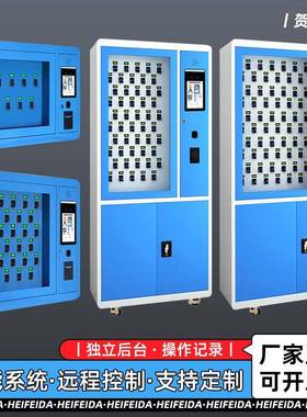 智能钥匙柜RFID员工钥匙管理柜指纹系统保管柜人脸识别钥匙箱