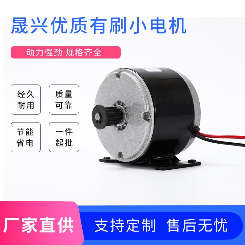直购小海豚电动自行车电动机24V250W低噪音电机量大从优