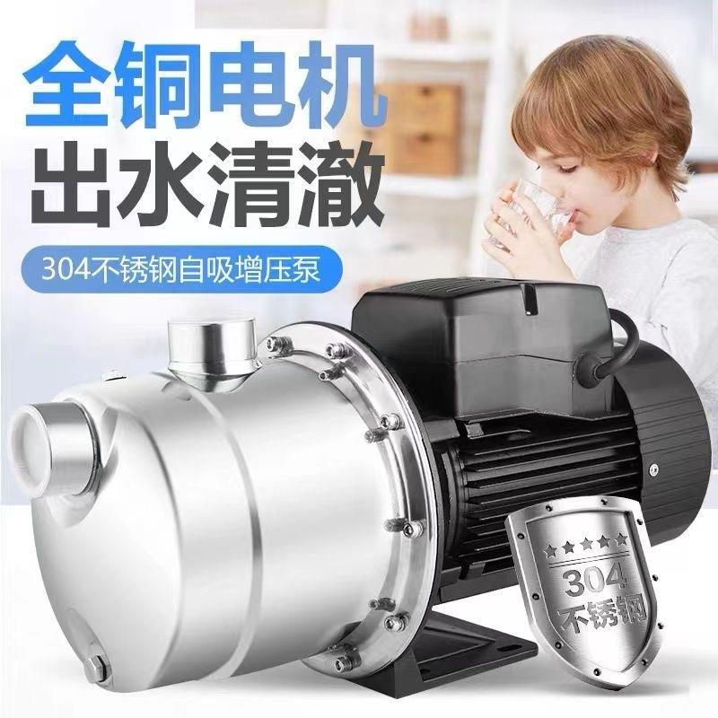 三相380V不锈钢自吸泵增压泵吸水泵高扬程自来水井水抽水泵喷射泵