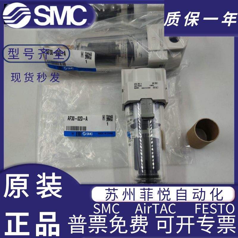AF20/AF30/AF40/50/60-01/02/03/04/06/10/D/C/B-A 原装SMC过滤器