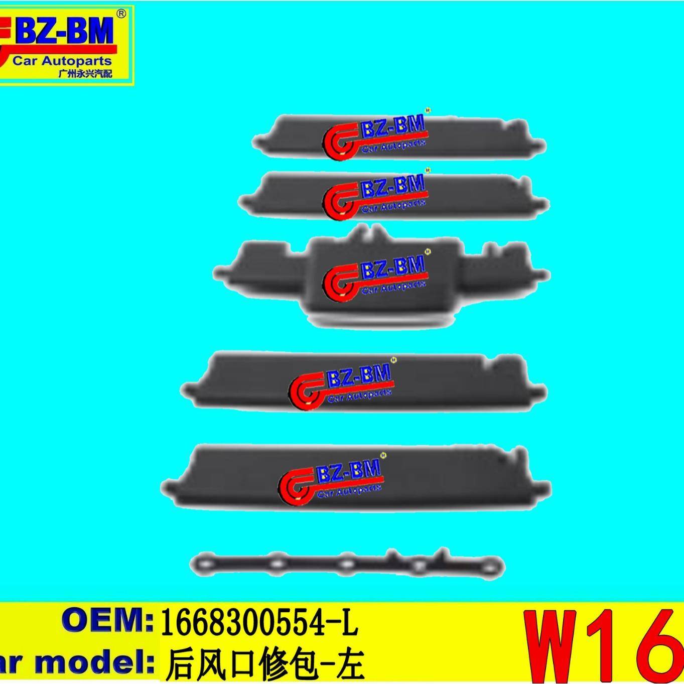 适用于奔驰出风口拨片W1661668300554L