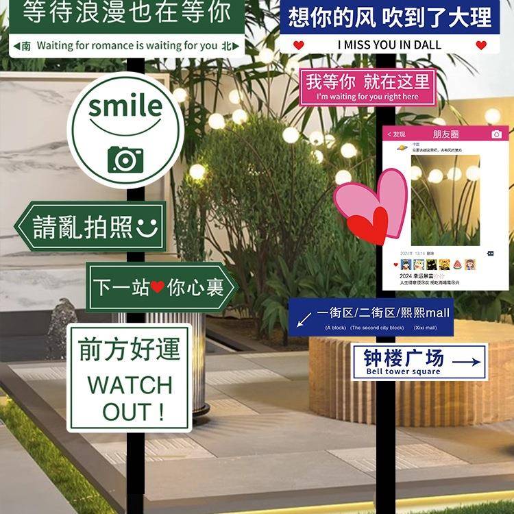 新款网红打卡路牌布置民宿小院店门口装饰吸引人摆件指示牌拍照区