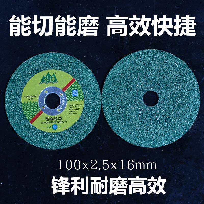 ll角磨机切割片不锈钢砂轮片100*2*16磨光机打磨片小切片金