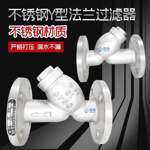 Y型过滤器管道法兰铸钢过滤器GL41H-16不锈钢过滤器滤网滤芯DN200