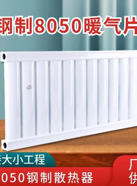 家用钢制8050暖气片壁挂炉集体供暖阳台窗台下矮款云梯式暖气片