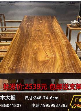 胡桃木实木大板桌原木整块无拼接茶桌简约现代办公桌