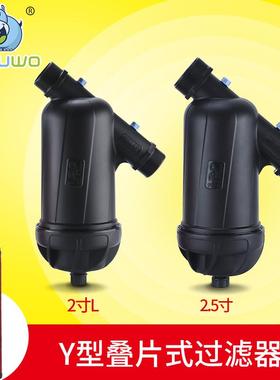 供应农田灌溉叠片过滤器可拆洗是滴灌喷灌过滤叠片全塑过滤器