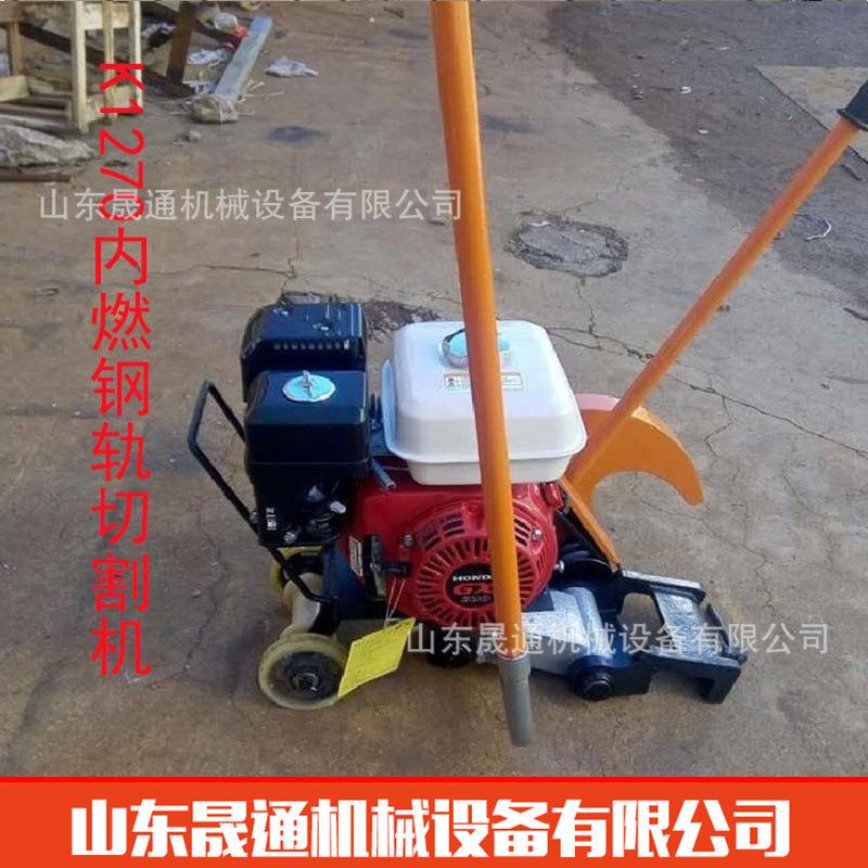 直销NQG-6.5内燃钢轨锯轨机轨道用大马力锯轨机工务养护切轨机