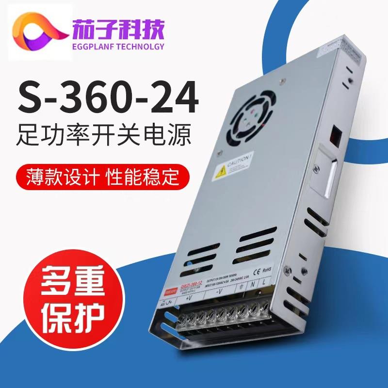 LRS室内超薄DC12V24V350W400W电箱开关电源超薄稳压直流开关电源