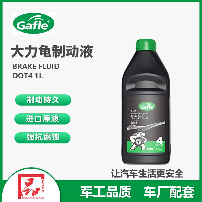 嘉富力大力龟制动液DOT4+1L刹车油离合器油全车系汽车通用型