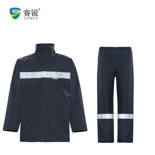 前后夜行反光条SR 套装 8510安保骑行防汛雨具 雨衣雨裤 赛锐分体式
