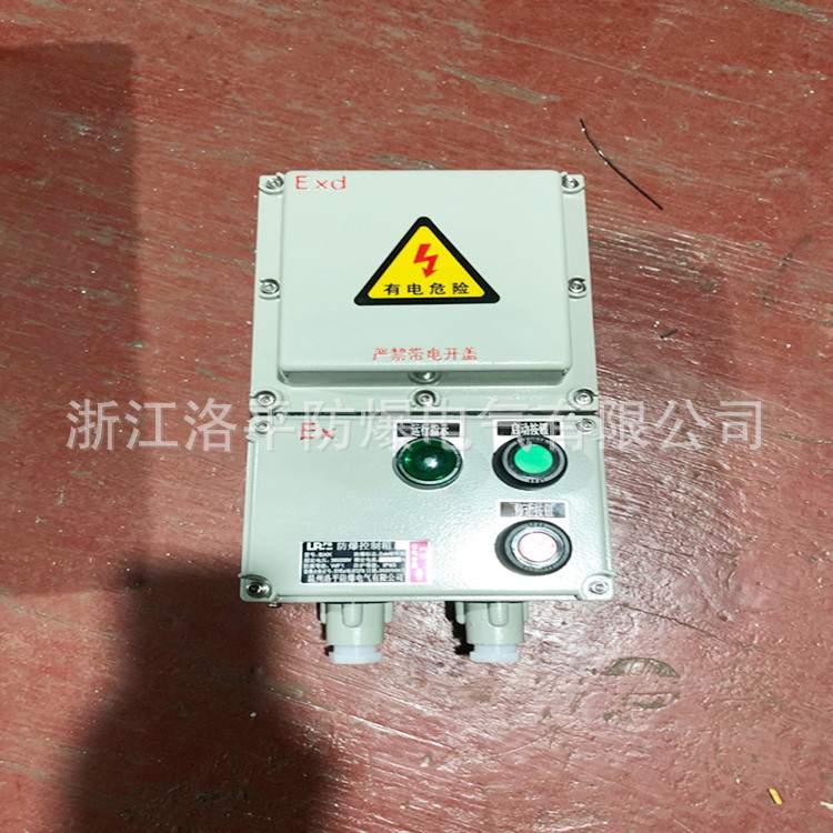 BQC防爆磁力启动器BQD53-2.2KW电机防爆控制箱防爆开关10A-63A