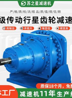 三级传动行星齿轮减速机直角硬齿面减速器可加工同轴式行星减速机