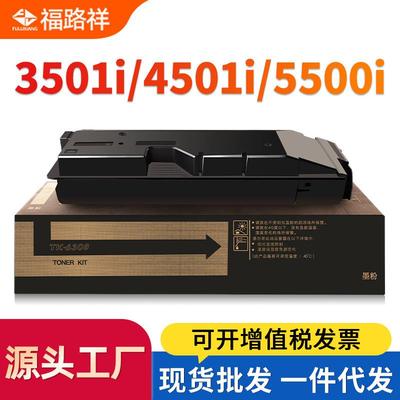 适用京瓷TK6308复印机粉盒3501i/4501i/5501i墨盒3500i/4500i碳粉