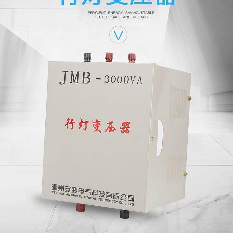 JMB低压工地隧道行灯照明变压器380V220V转36V变24V12V6.3V5000VA
