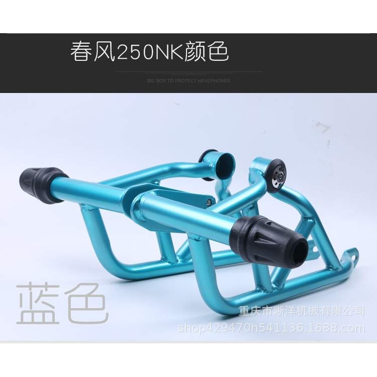 适用春风NK250保险杠特技杠防摔杠春风250NK护杠