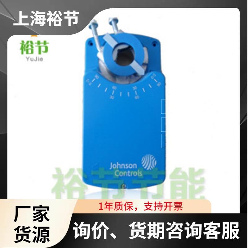 Johnson江森M9108-AGA-2非弹簧复位驱动器8Nm电动执行器执行机构