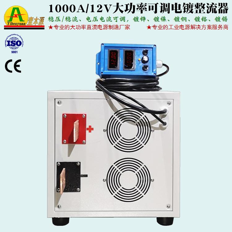 广东直销2000A15V高频直流电源1000A12V大功率可调电镀整流器