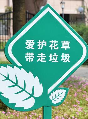 户外花草指示牌公园草坪草地小动物标示牌温馨提示牌禁止踩踏牌