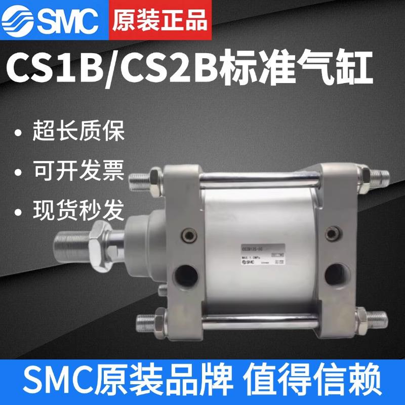 SMC重型大推力气缸CDS2B125/140/160/180/200/250/300-25-50/LFT