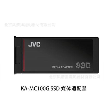JVC杰伟士KA-MC100GSSD媒体适配器M2卡盒使用HC550HC900