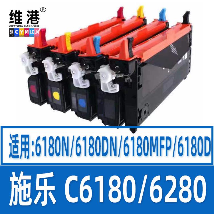 适用富士施乐C6180C6280硒鼓6180N/DN/MFP/D6280N/DNBK/C/Y/M