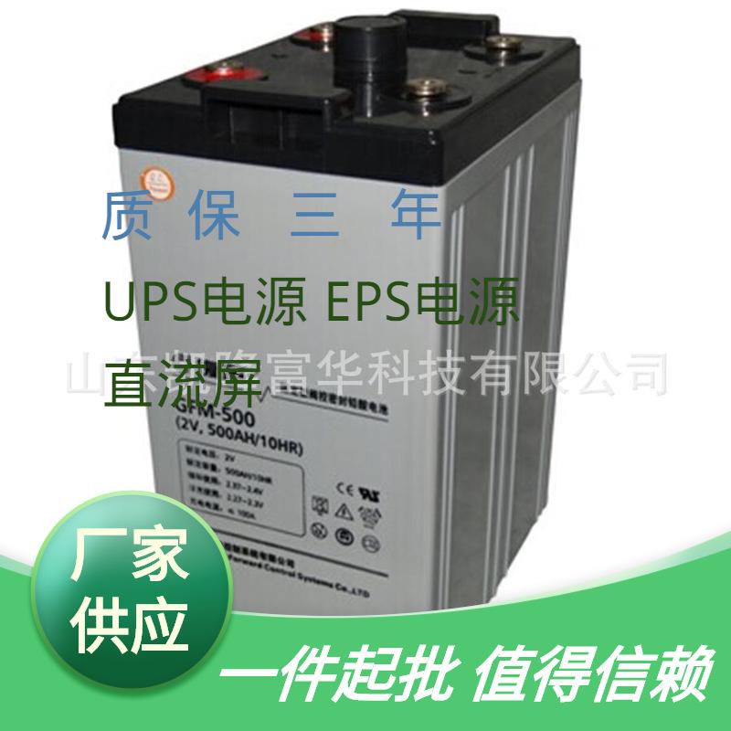 复华GFM-500光伏基站机房储能UPS不间断电源电池2V500AH蓄电池