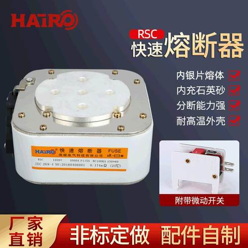 RSC低压熔断器4000A大电流熔断器熔芯快速熔断器平板式P型五孔