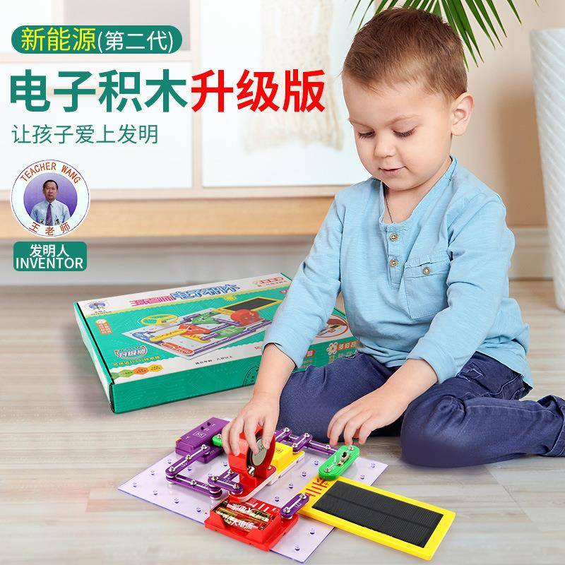 电学积木科教积木物理电学积木拼接电子积木初中生玩具科教益智
