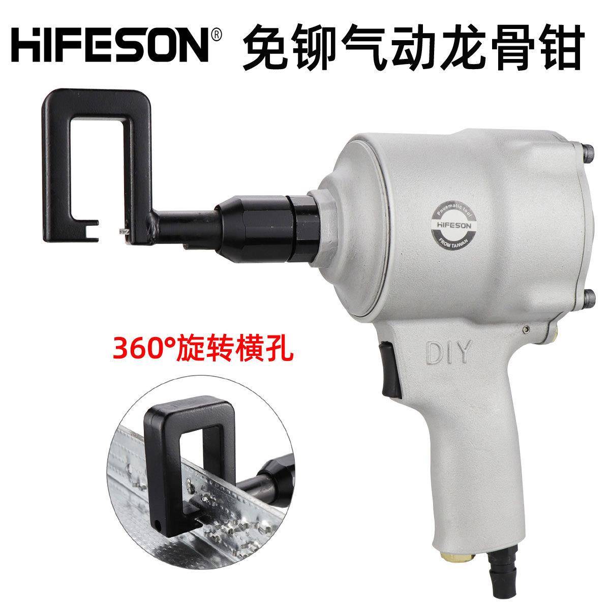 QL8A气动风口轻钢龙骨钳铆钉开孔工具装修安装天花吊顶气钳子