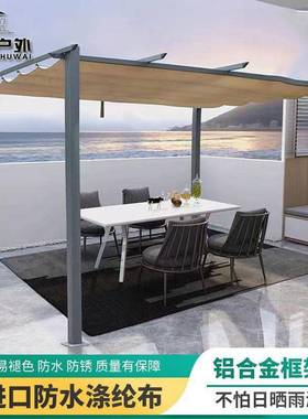 别墅阳台遮阳棚铝合金葡萄架子庭院长廊户外院子爬藤架花园雨蓬