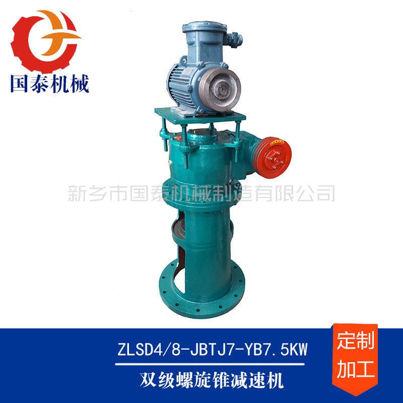 搅拌釜实体直销直销淄博华星变速传动机械厂螺旋锥齿轮减速机