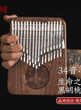 34音拇指琴kalimba便携手指钢琴乐器卡林巴琴