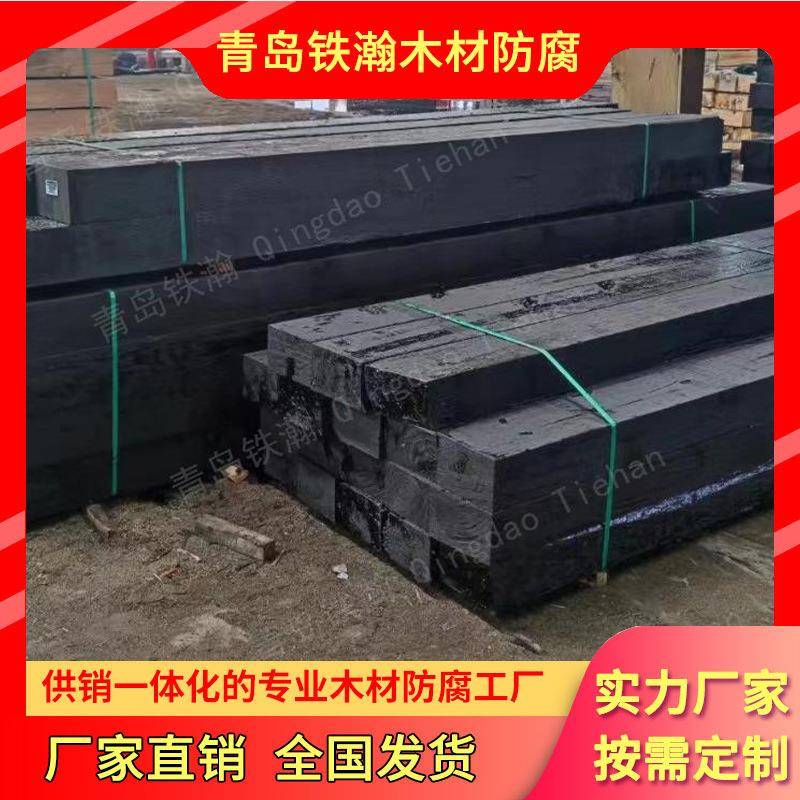 桥梁轨道用防腐枕木浸油处理优质松木垫木稳定性强耐腐蚀可