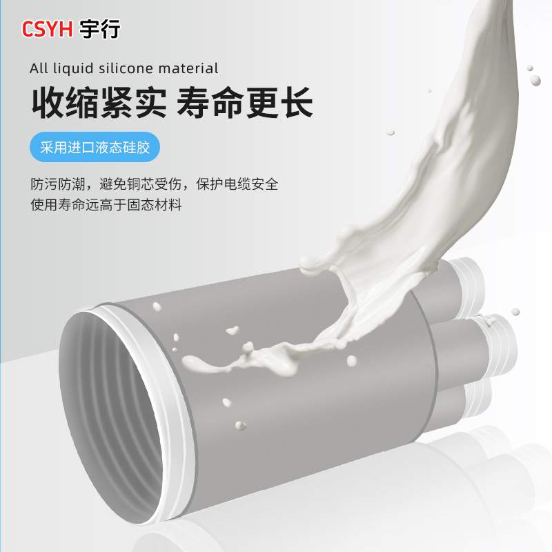 1KV 冷缩电缆终端头五芯终端5.1（25-50平方）低压冷缩终端头五芯