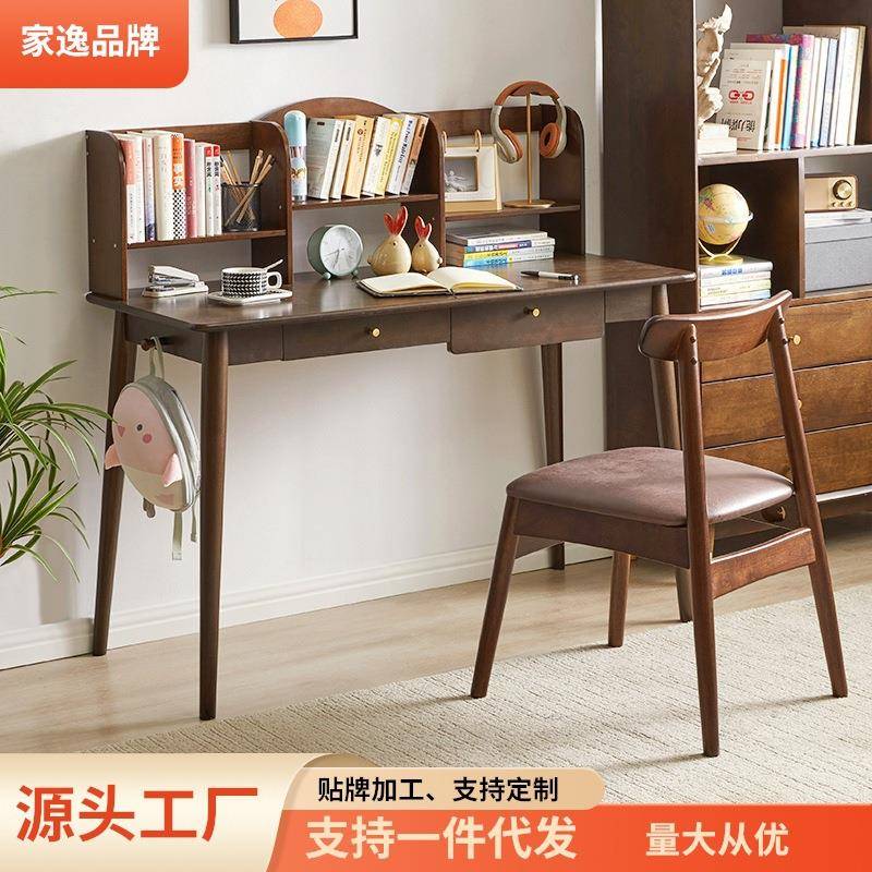 家逸实木书桌北欧小户型电脑桌带抽屉写字台简约台式电脑桌