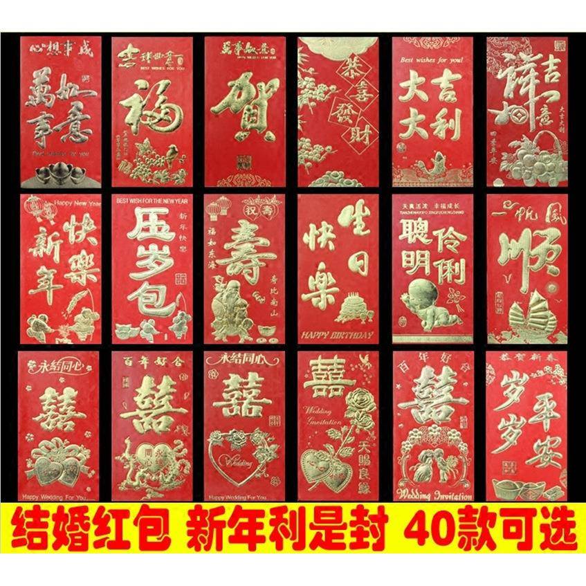 加厚品烫金红包结婚喜字礼金袋精品红包利是封百元直入千元纸红包