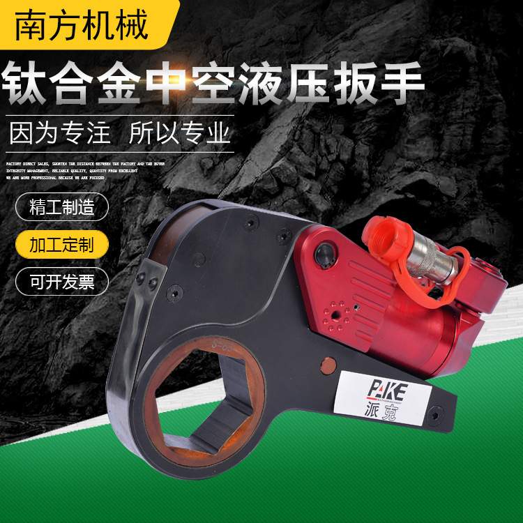 航空铝钛合金液压扳手材料中空型KLCD系列大扭矩重型电动大扭力