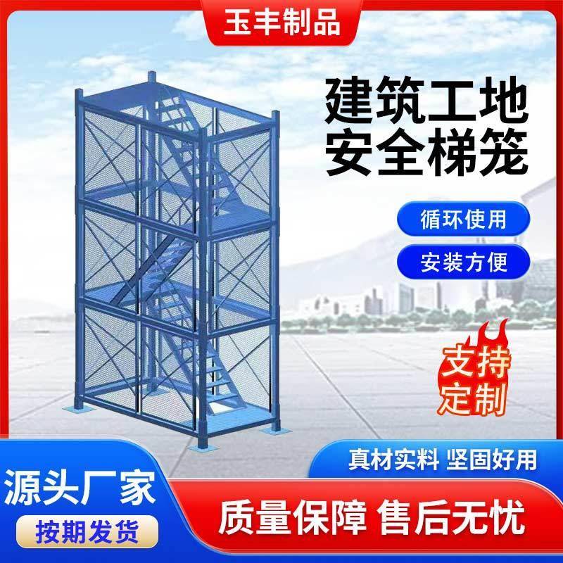 桥梁施工安全梯笼爬梯墩柱施工平台组合厢式梯笼