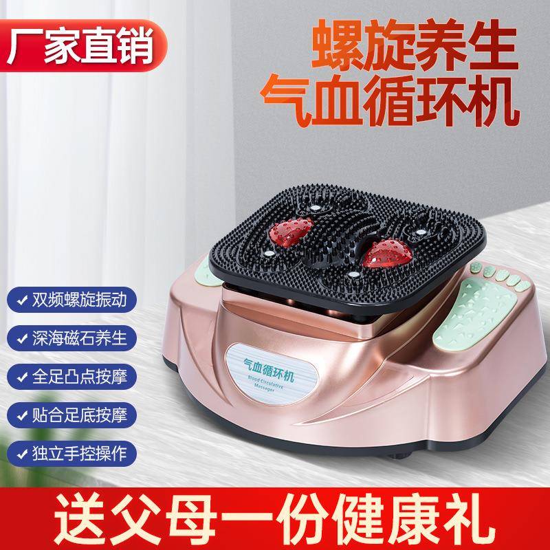 玫瑰金螺旋养生气血循环机理疗足底按摩器循环振动加热家用足疗机