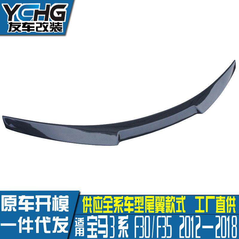 工厂直销适用于宝马3系四门F30F35汽车改装碳纤维尾翼M4款后扰流