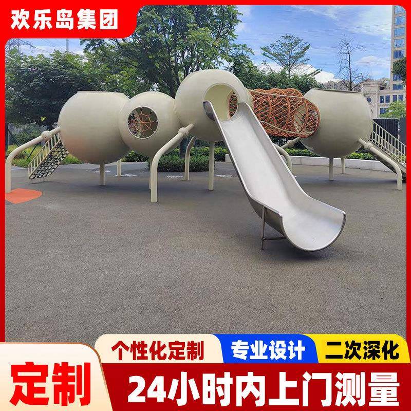 蚂蚁造型公园景区游乐设备工厂不锈钢滑梯组合蹦床秋千绳网攀爬架