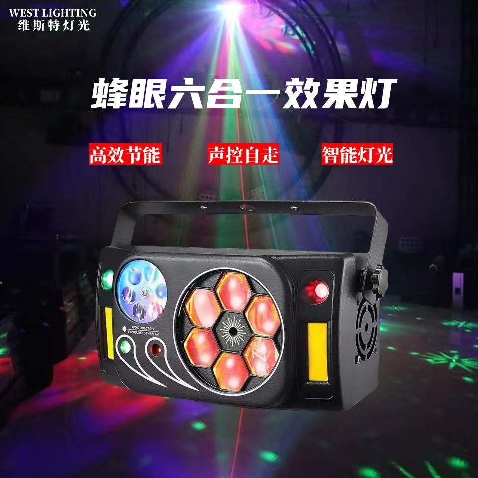 蜂眼六合一图案灯ktv室内家庭娱乐七彩旋转蹦迪舞台灯闪光灯