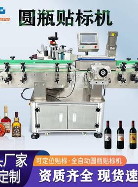一品全自动贴标机方瓶异形瓶扁瓶圆瓶不干胶贴标机