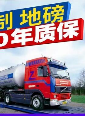 工业电子地磅秤20吨50吨80吨100吨120吨150吨200吨称重汽车衡地磅